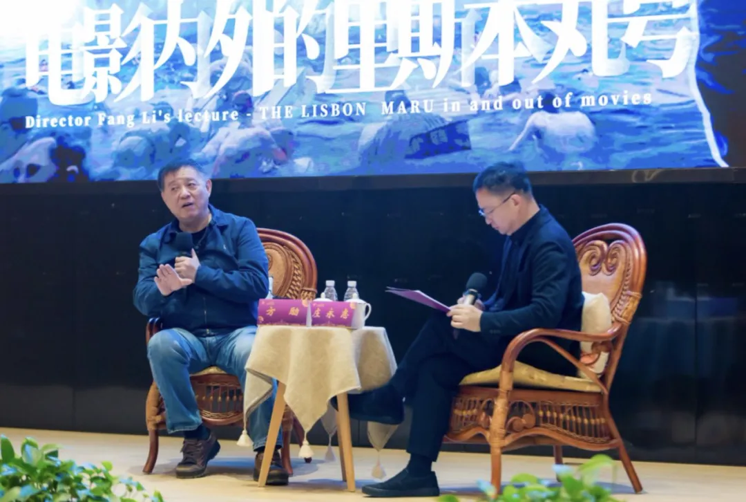 国情教育丨南京大学新闻传播学院客座教授方励受聘仪式暨“电影内外的里斯本丸号”交流活动圆满举行-南京大学新闻传播学院